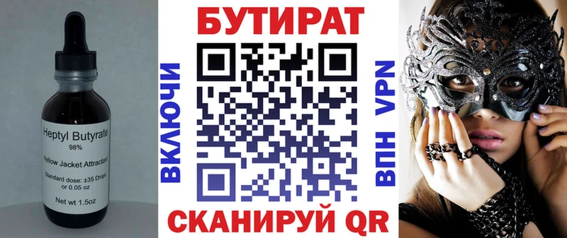 Бутират оксибутират  продажа наркотиков  Кимры 