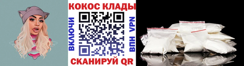Кокаин FishScale  Кимры 