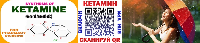 закладка Кимры Кетамин VHQ
