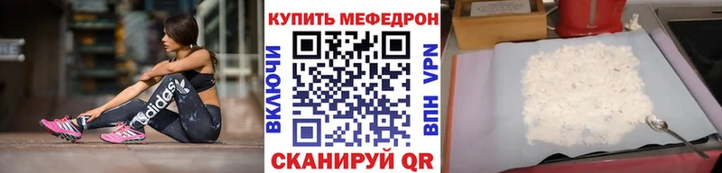 МЯУ-МЯУ mephedrone  Кимры 