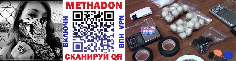 закладка  Кимры  МЕТАДОН кристалл 
